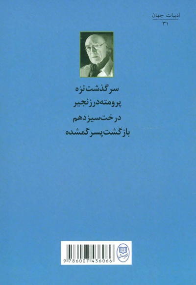 چهار اثر برگزیده آندره ژید